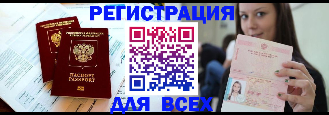 временная регистрация надежно в Узловой