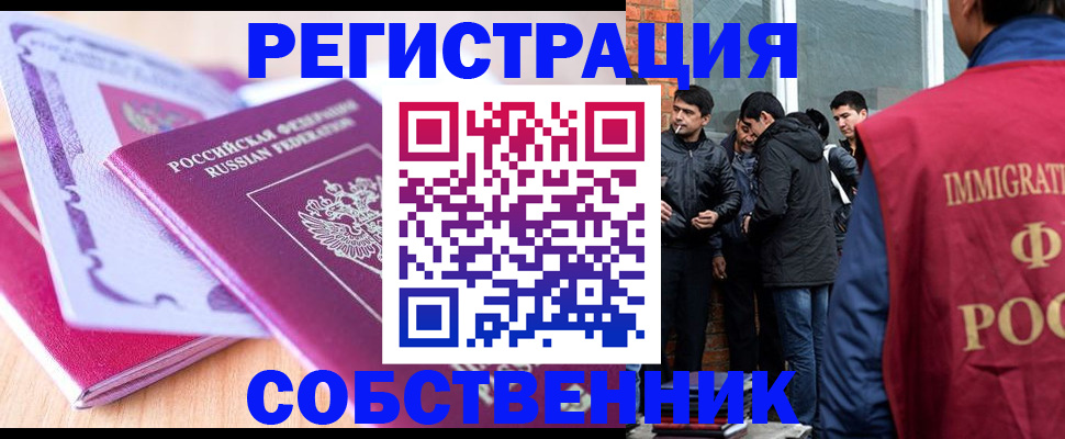 временная регистрация надежно в Узловой