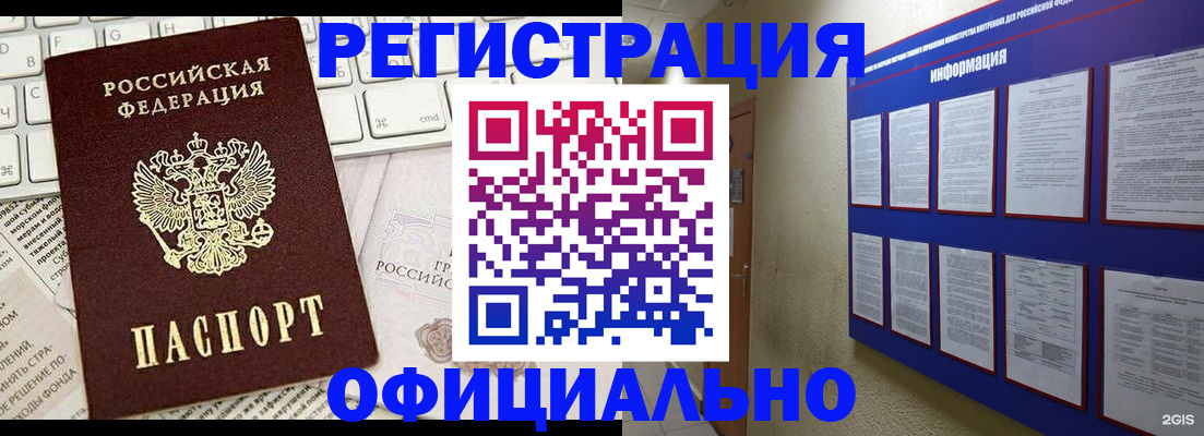 временная регистрация госуслуги в Узловой