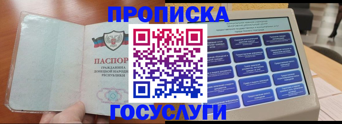 временная регистрация поиск в Узловой